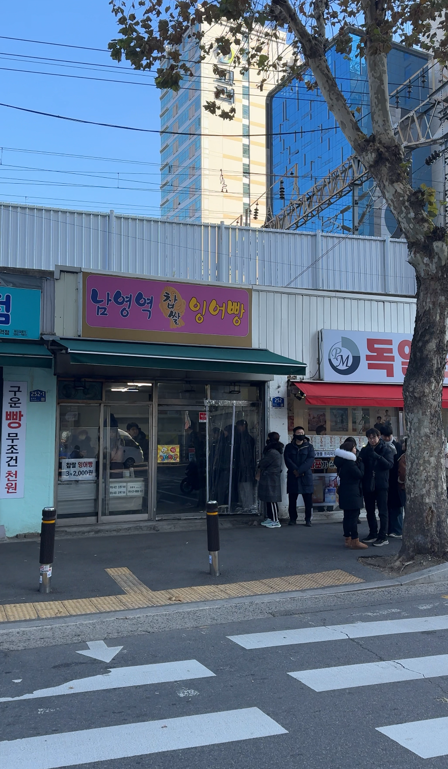 소문난잉어빵 이미지