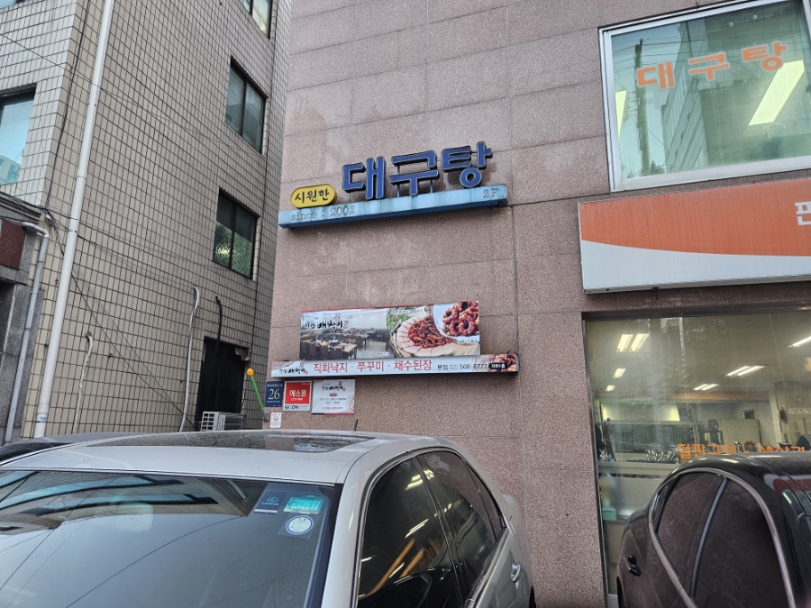 청담배짱이 이미지