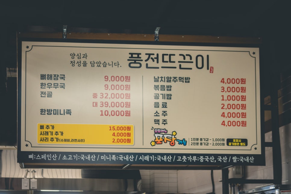 풍전뜨끈이 이미지