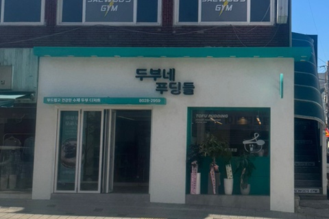 두부네 푸딩들 이미지