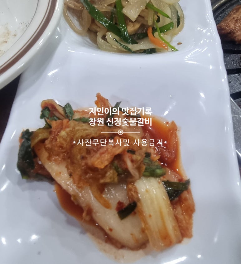 신정숯불갈비 이미지