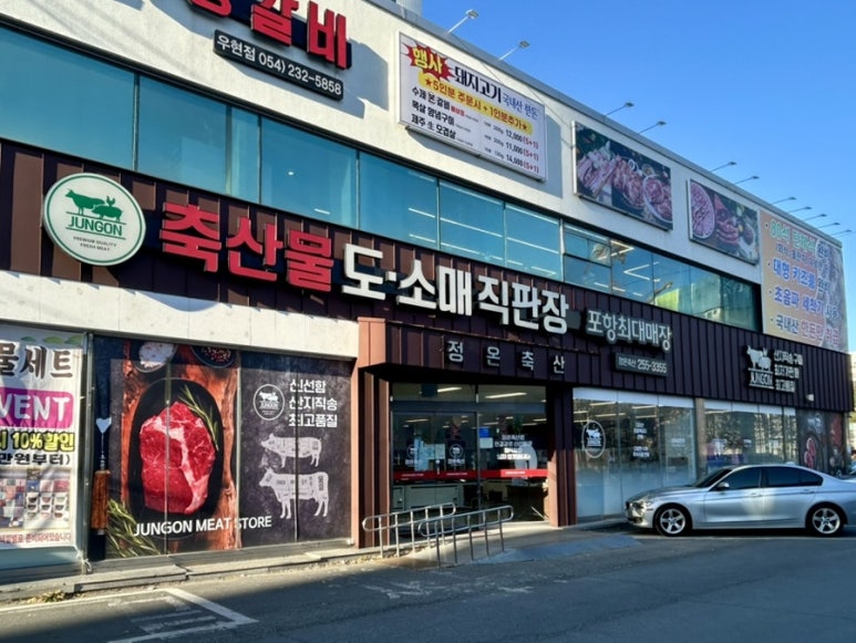 정온축산 이미지