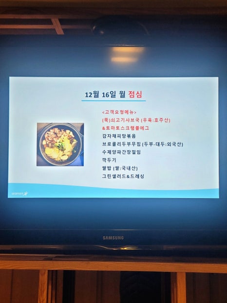 아라마크(주) 이미지