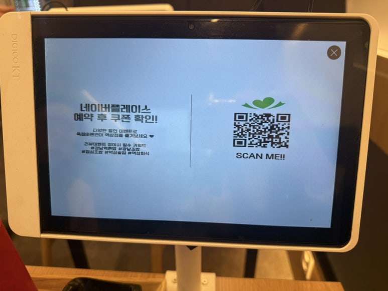 육회바른연어강남 이미지