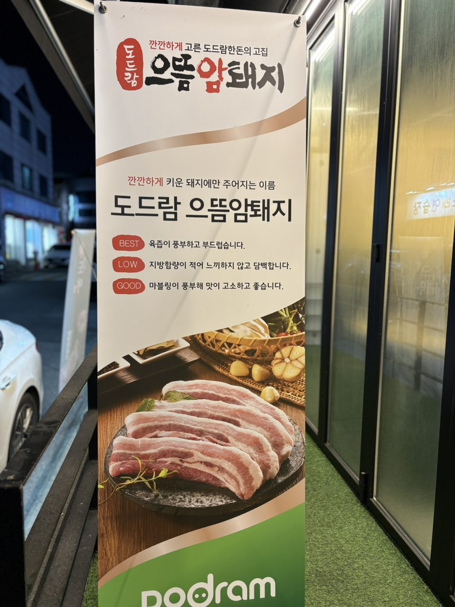 생돈도야 이미지