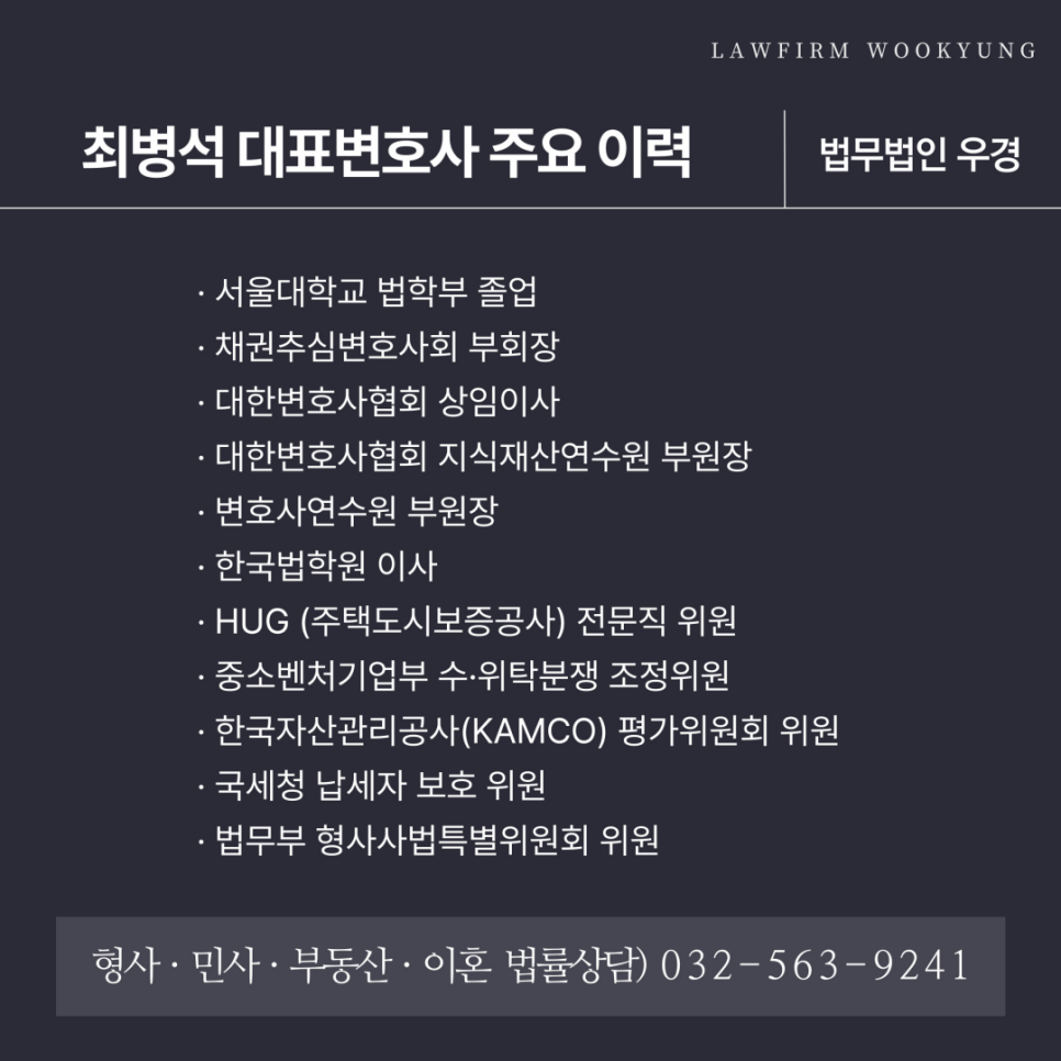 법무법인우경 이미지