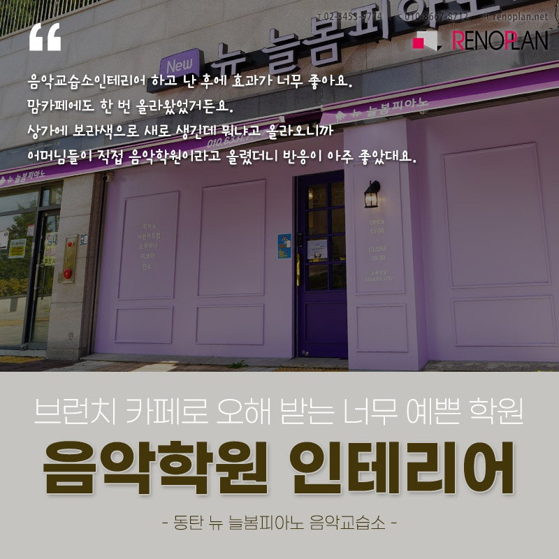 늘봄피아노음악교습소 이미지