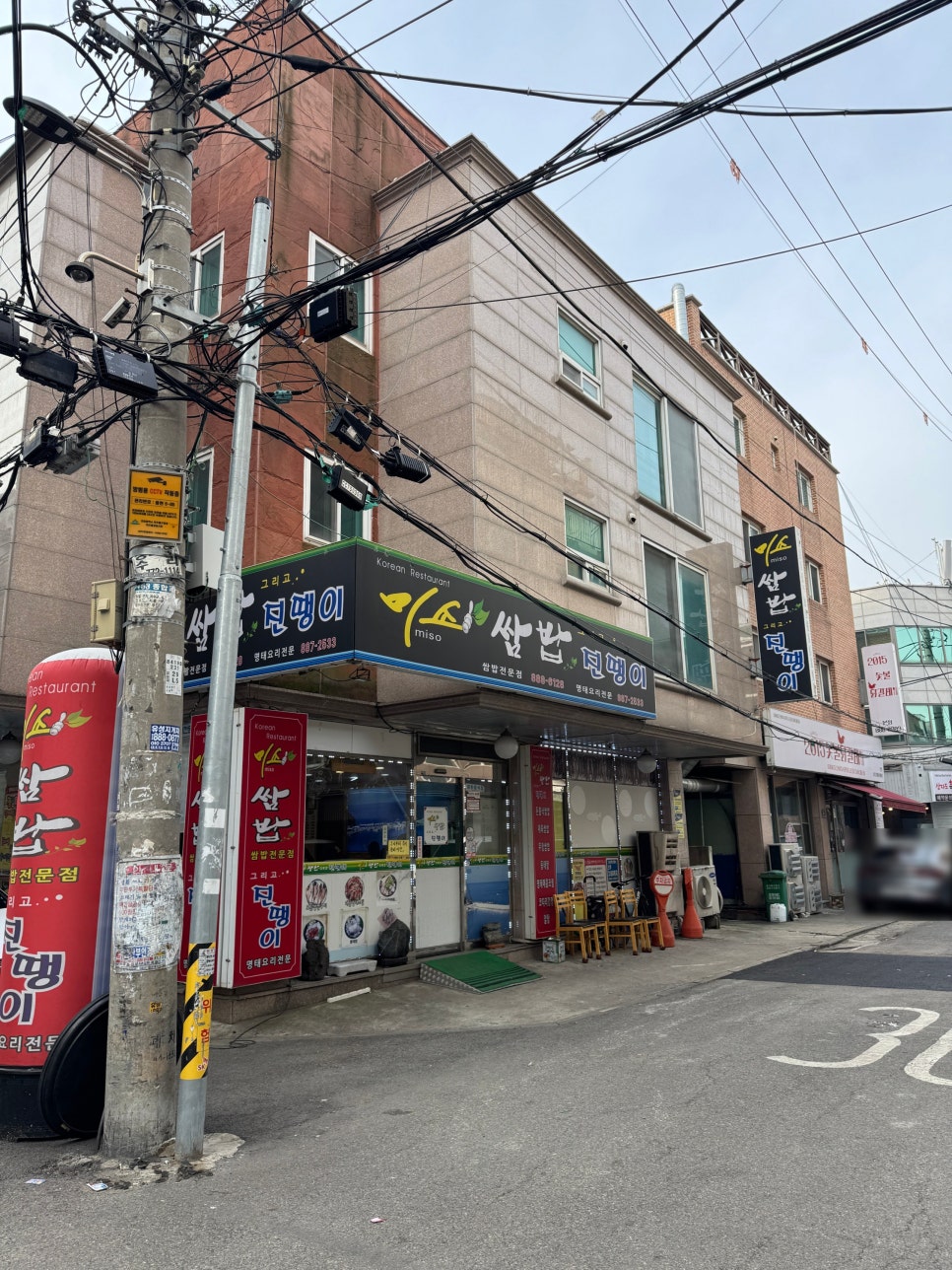 미소와 진땡이 이미지
