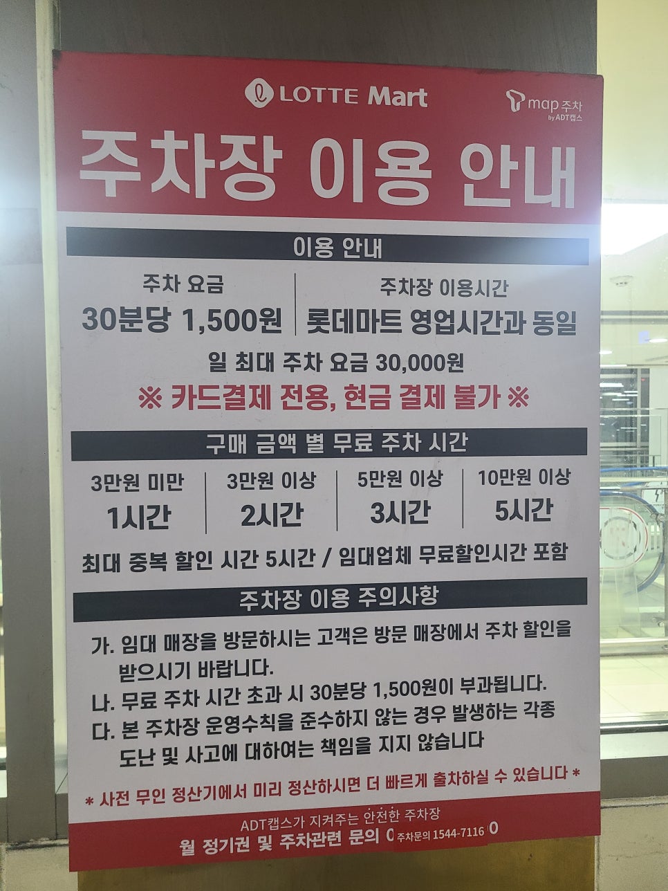 파리바게뜨(부평역점) 이미지