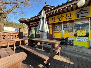 토함산손칼국수 이미지
