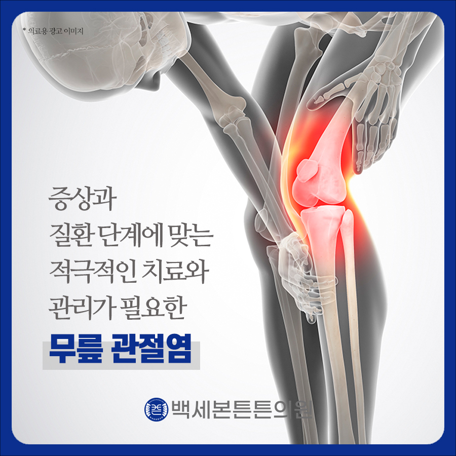 새건강정형외과의원 이미지