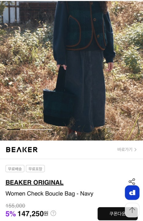 롯데잠실BEAKER 이미지