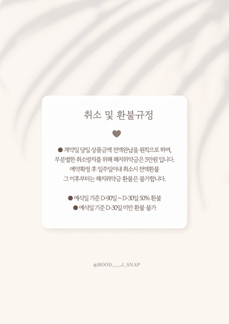 제이무드 이미지