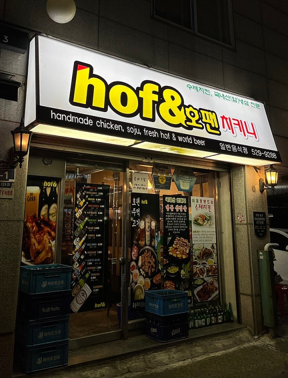 호팬치키니 이미지