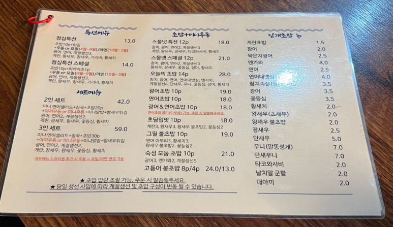 스물넷스시 이미지