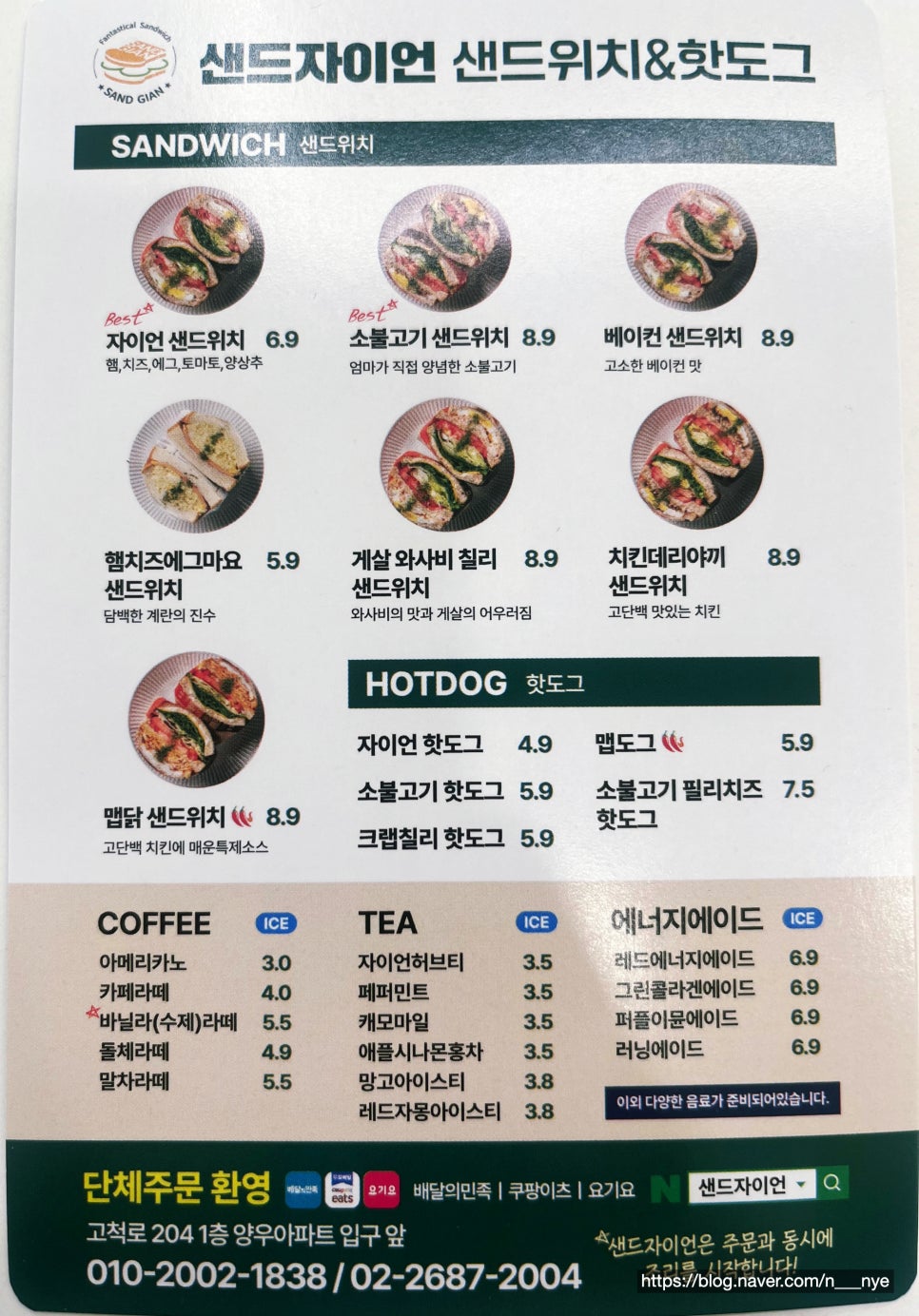 샌드자이언 이미지