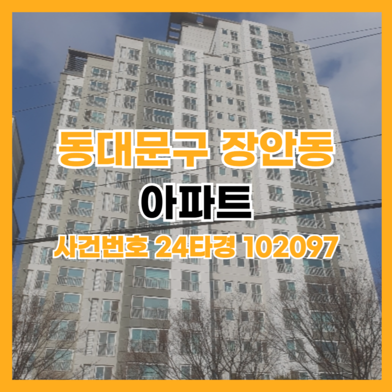 장안위더스빌 이미지