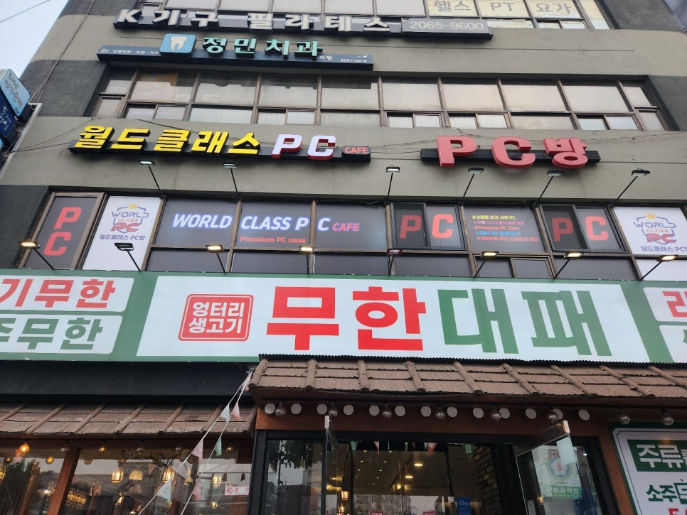 월드PC방 이미지