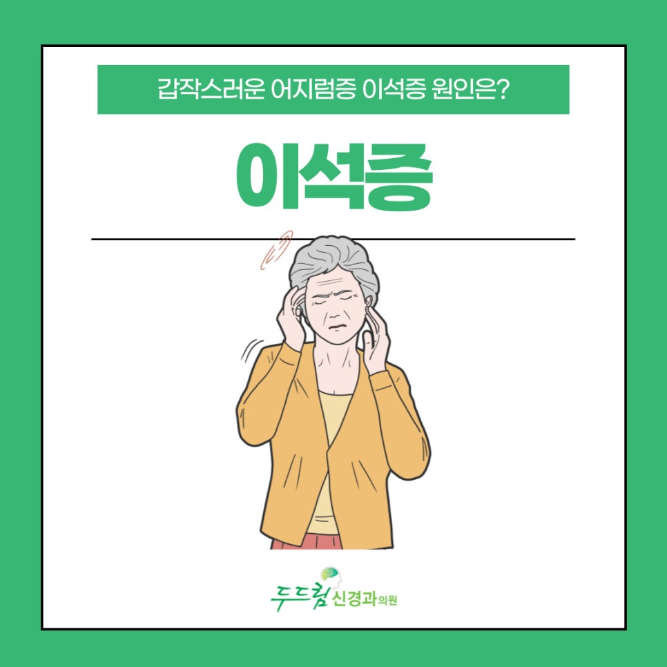 하나로신경과의원 이미지