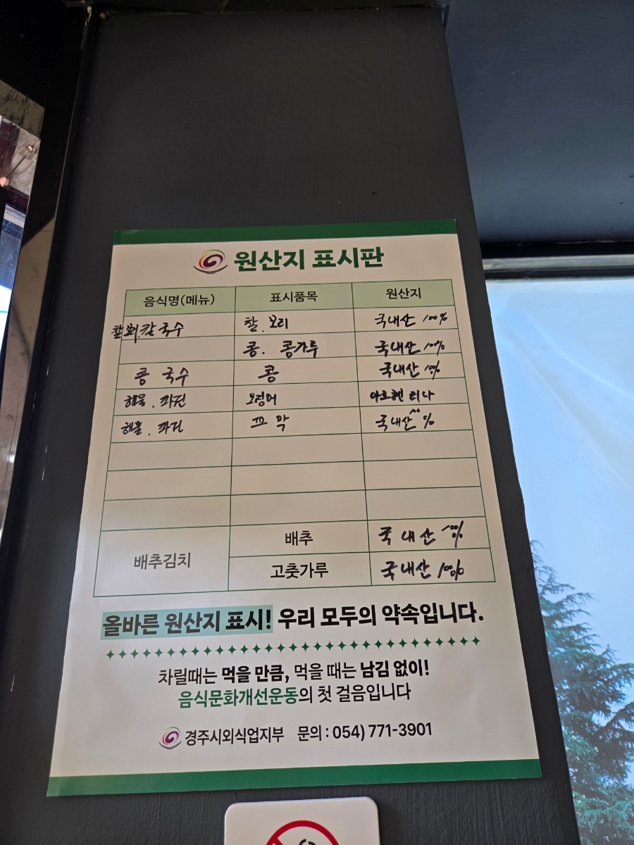 보경칼국수 이미지