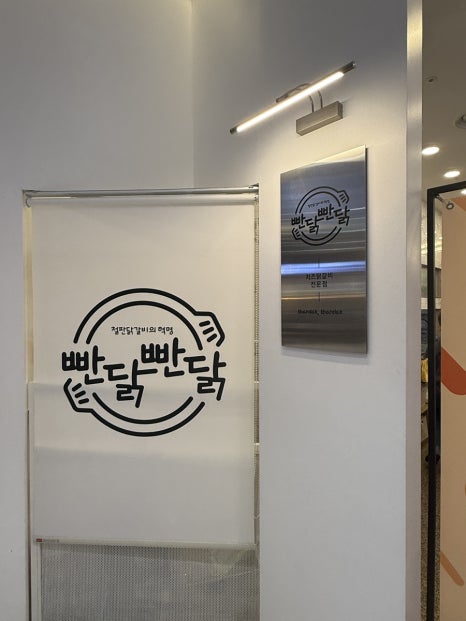 빤닭빤닭앨리웨이 이미지