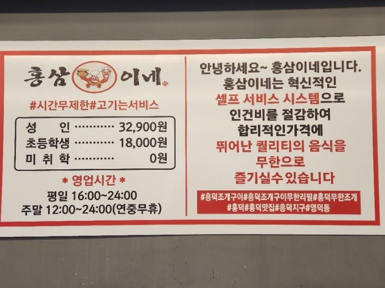 홍삼이네 무한리필 이미지