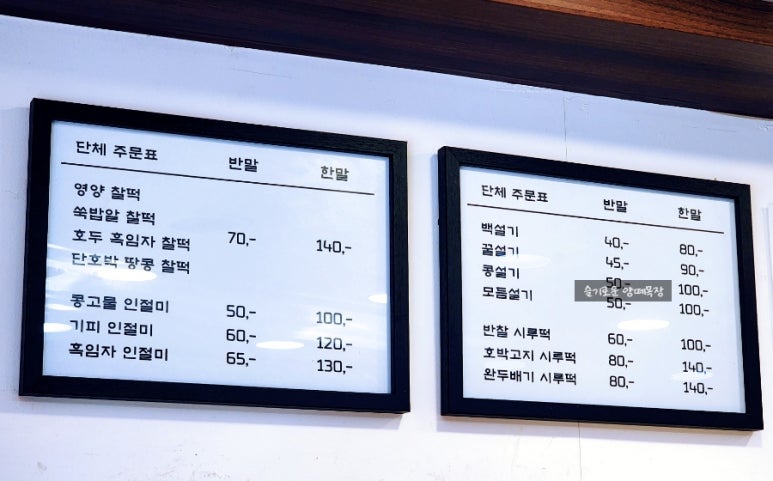 삼근떡집 이미지