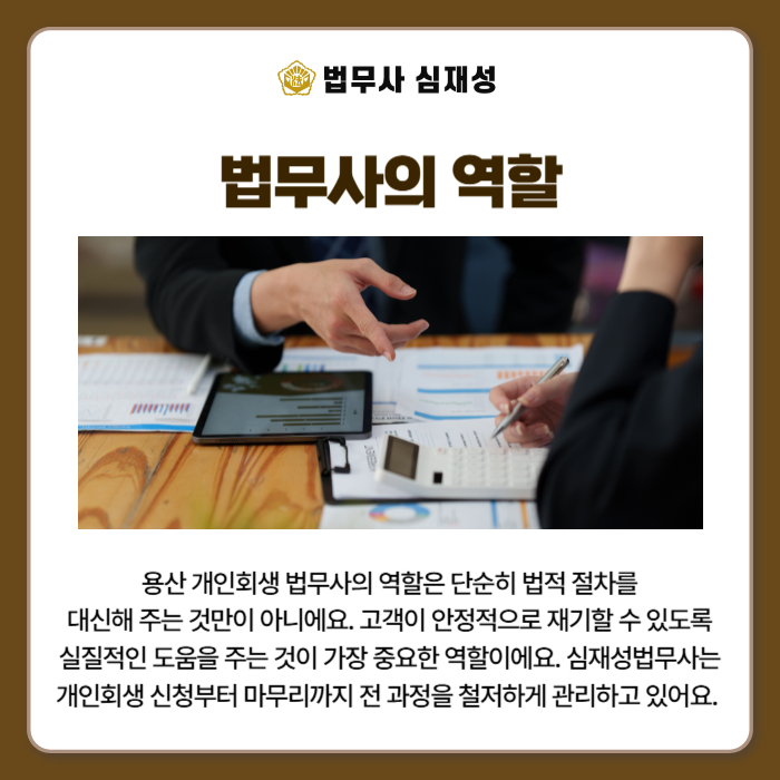 법무사심재성 이미지