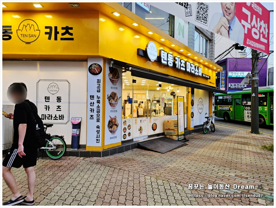 텐산 발산점 사진 2