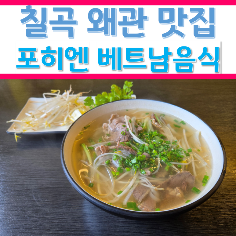 포히엔 이미지