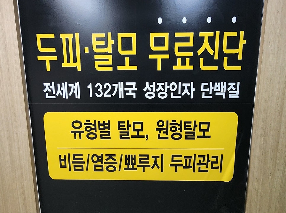 NK두피클리닉 이미지