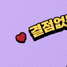 윤스피부과의원 이미지