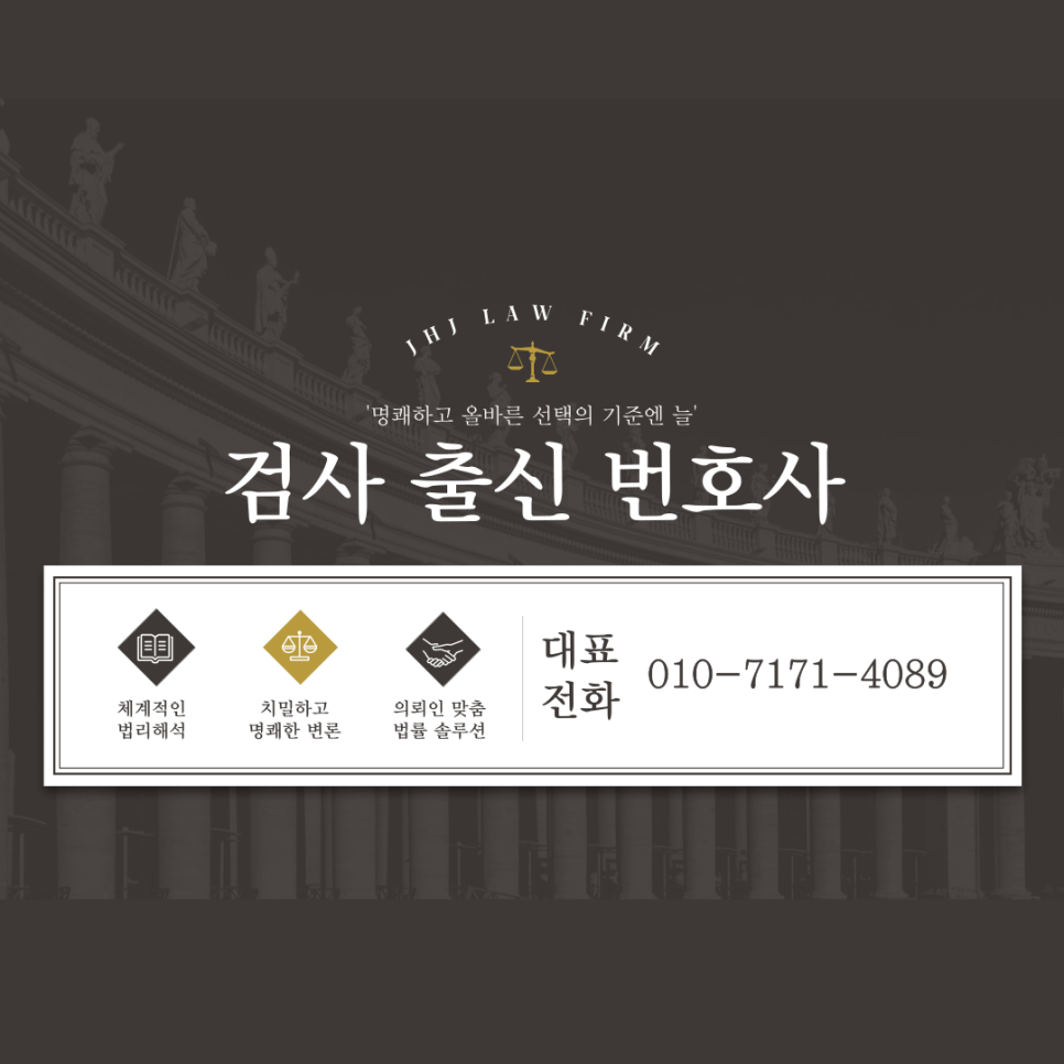 법무법인집현전 이미지
