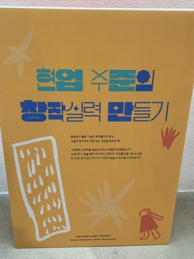 몬앤무트프렌즈 이미지