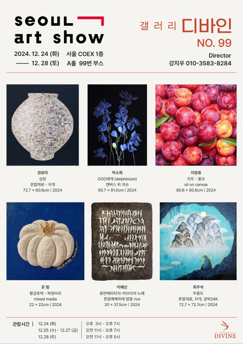 갤러리디바인 이미지