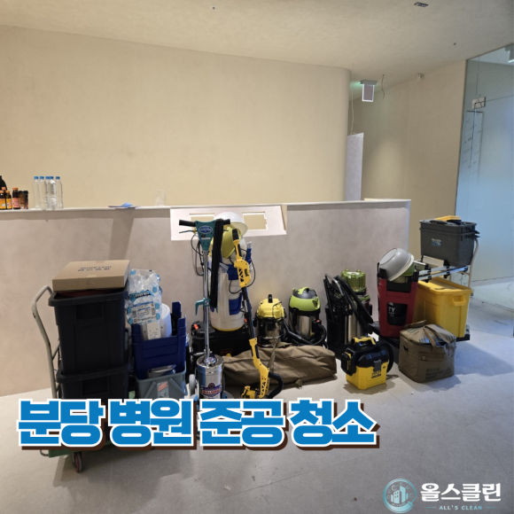 올스클린 이미지