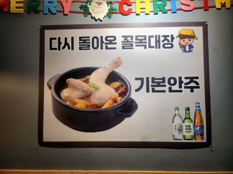 꼴목대장 이미지