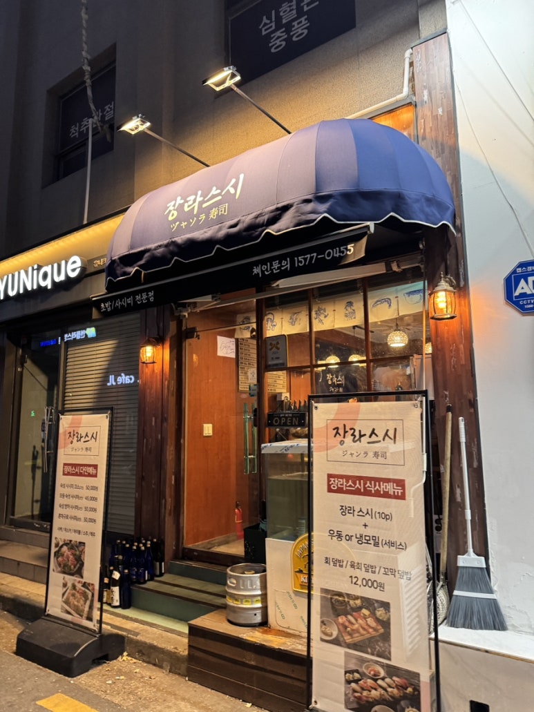 장라스시 이미지