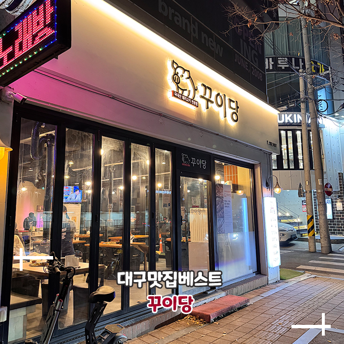 꾸이당 이미지