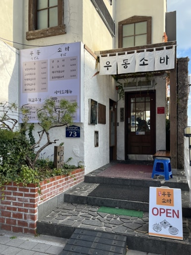 부산우동 이미지