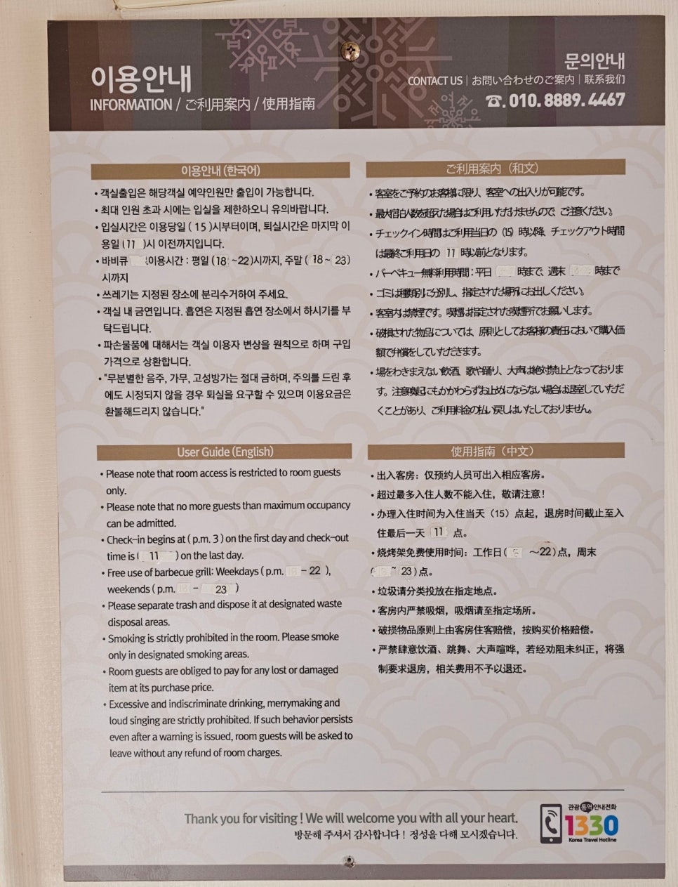 나대관령왔어 이미지