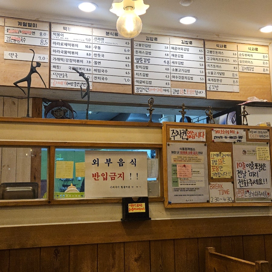 고봉민김밥화서역 이미지