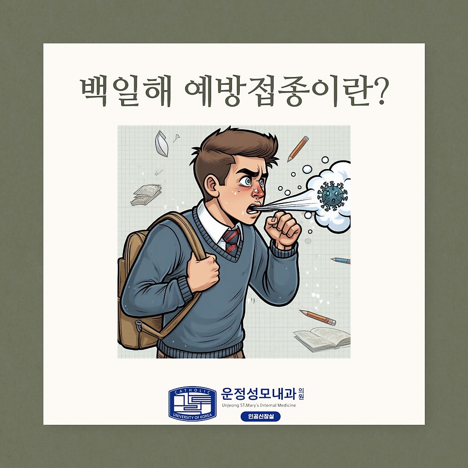 운정성모내과의원 이미지