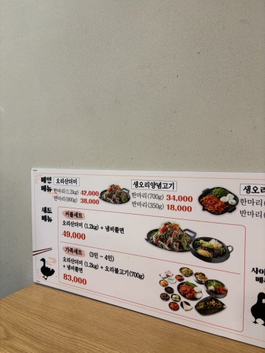 행복한오리구서 이미지