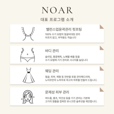 노아르 이미지