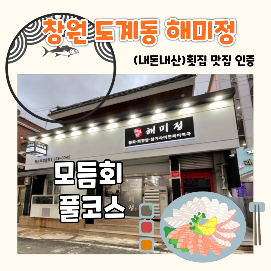 해미정 이미지