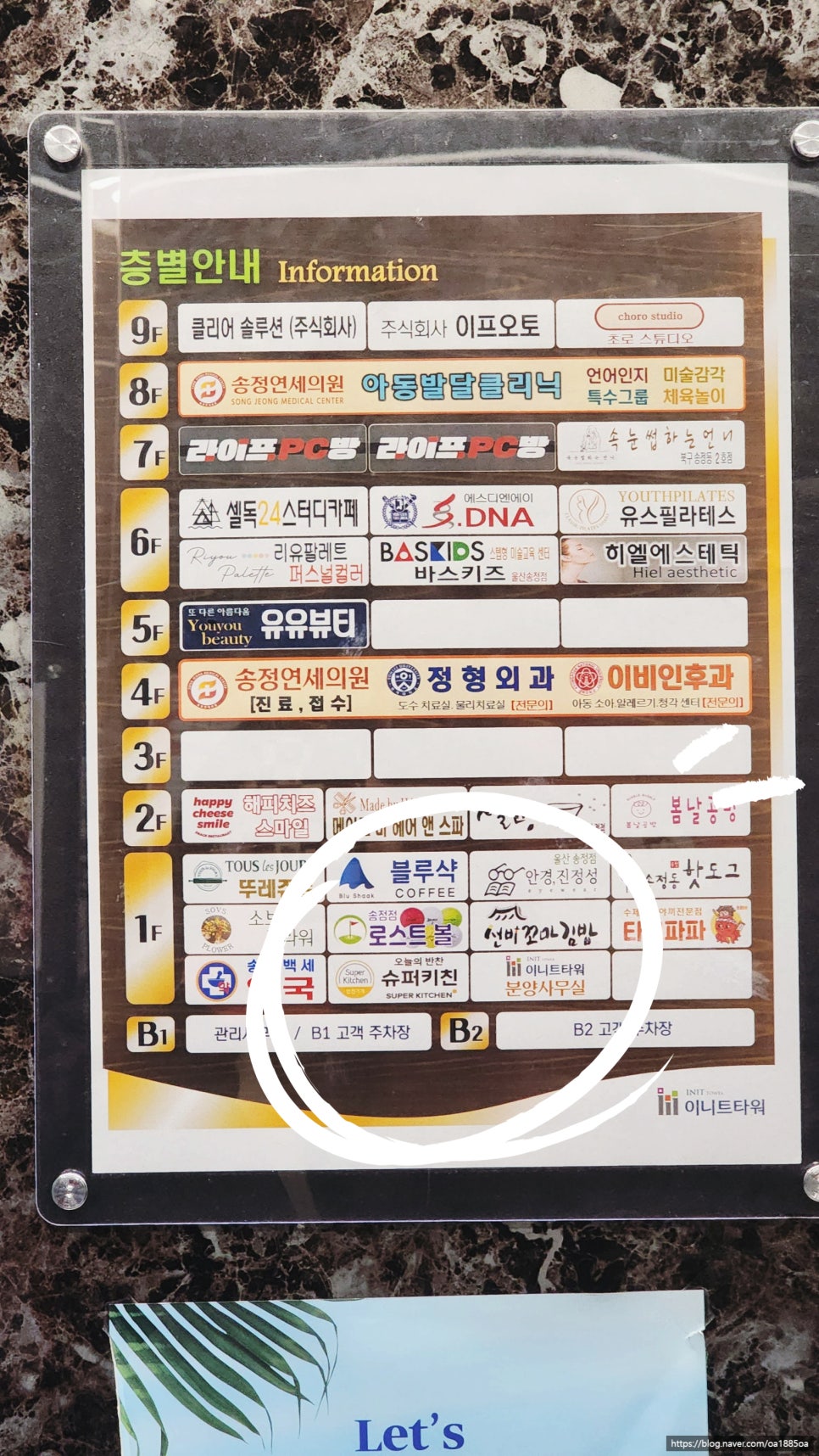 뚜레쥬르송정점 이미지