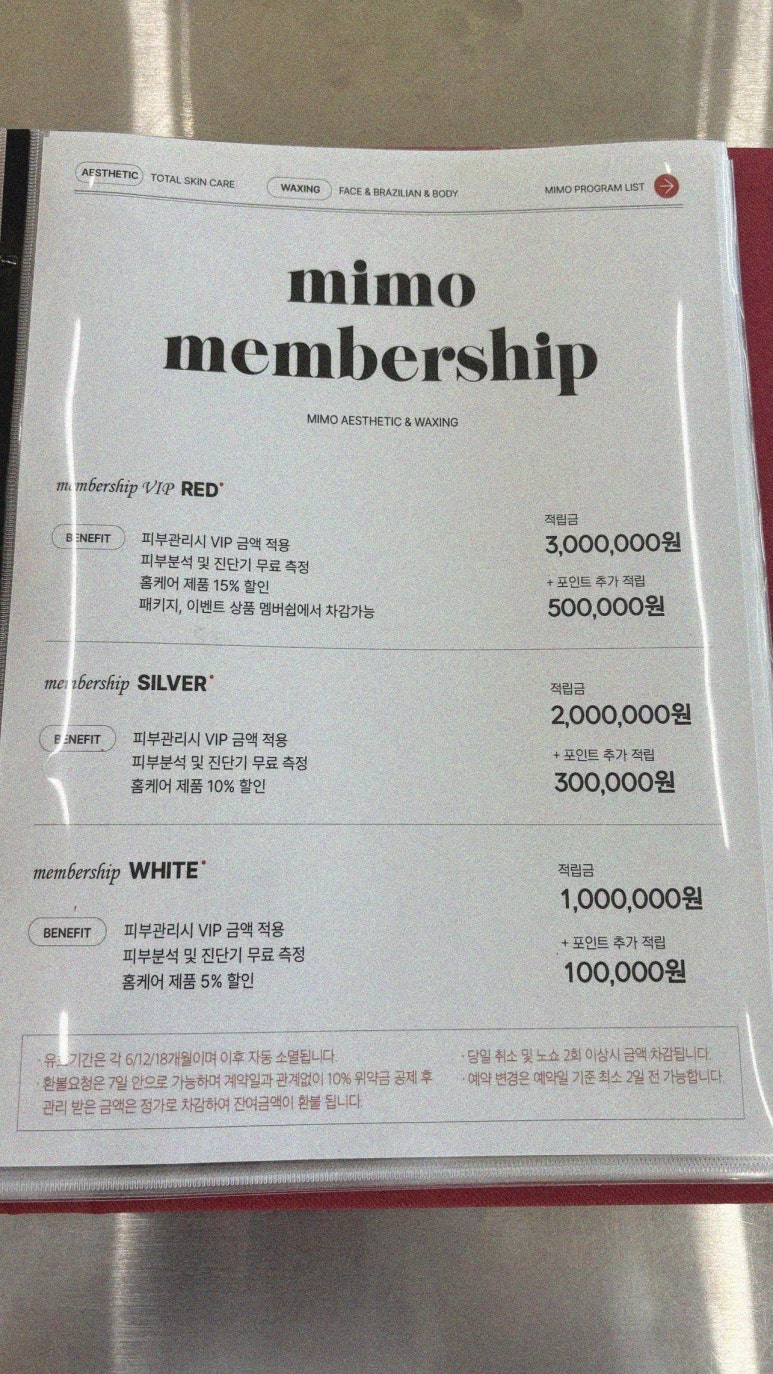 미모코스 이미지