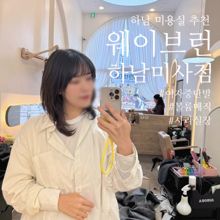 웨이브런헤어 이미지