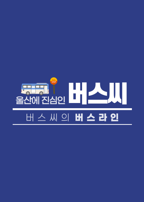 종갓집노인복지관 이미지